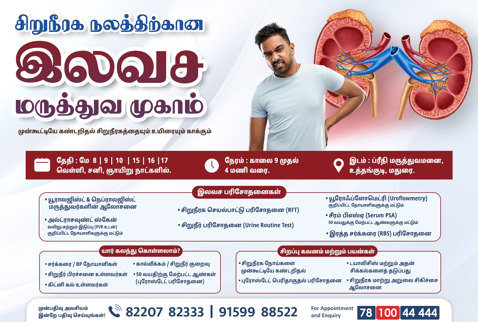 Urology Camp