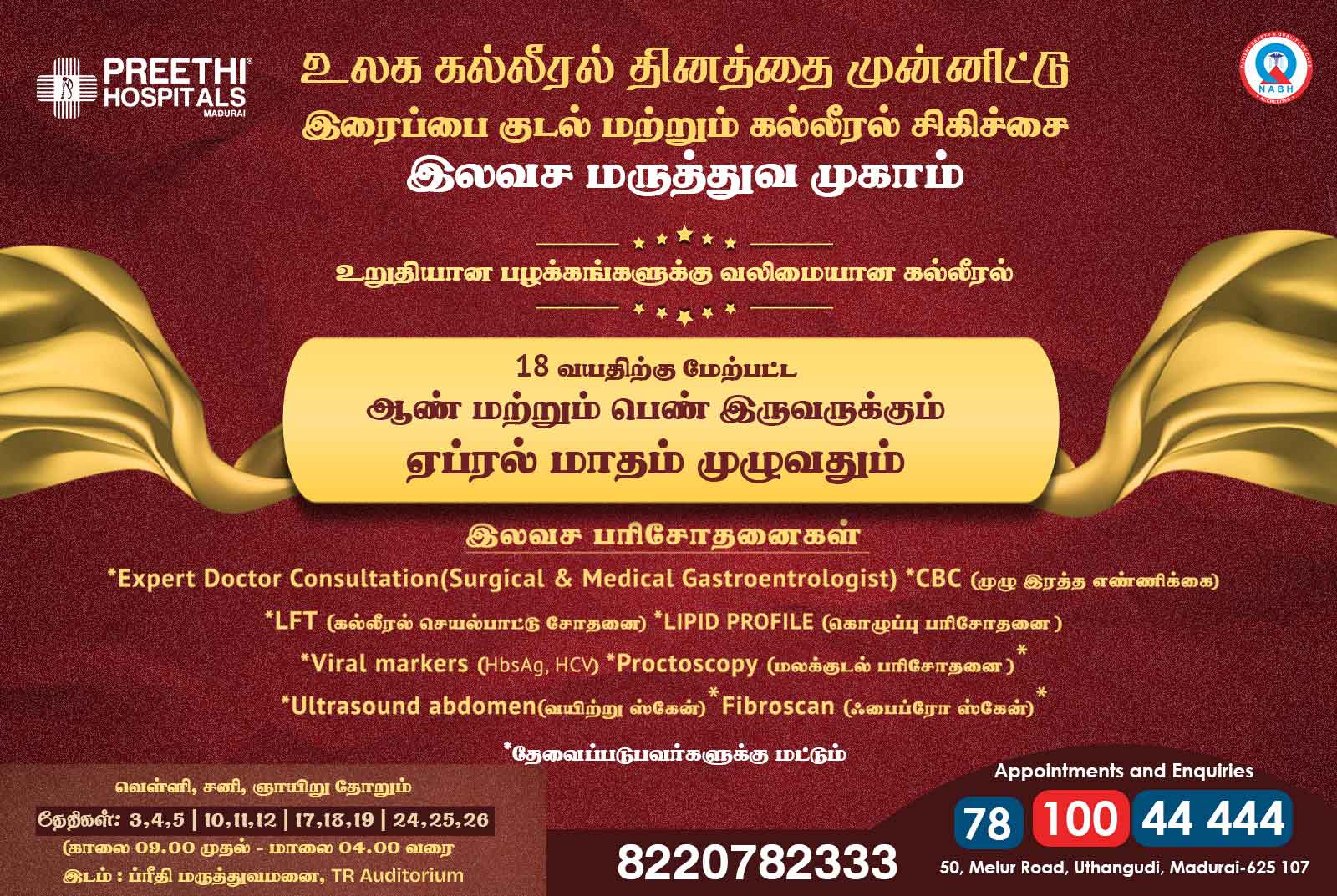 Preethi-Event-Banner