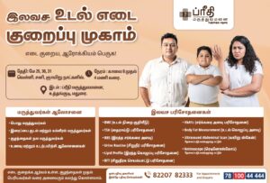 Free Weight Loss Camp Madurai